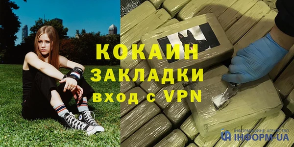кокаин премиум Балабаново