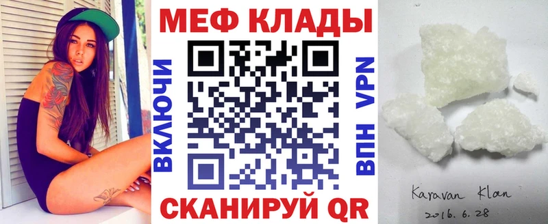 Меф мяу мяу кристаллы Суворов