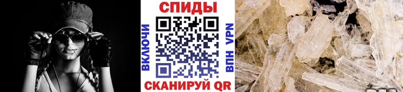 МЕТАМФЕТАМИН Methamphetamine Суворов